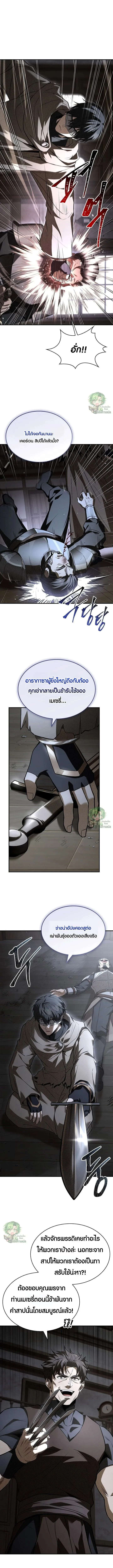 Night of the Soulless Heathens ค_ำค_นแห_งคนนอกร_ตไร_ว_ญญาณ ตอนที่ ตอนที่ 43 รูปที่ 2