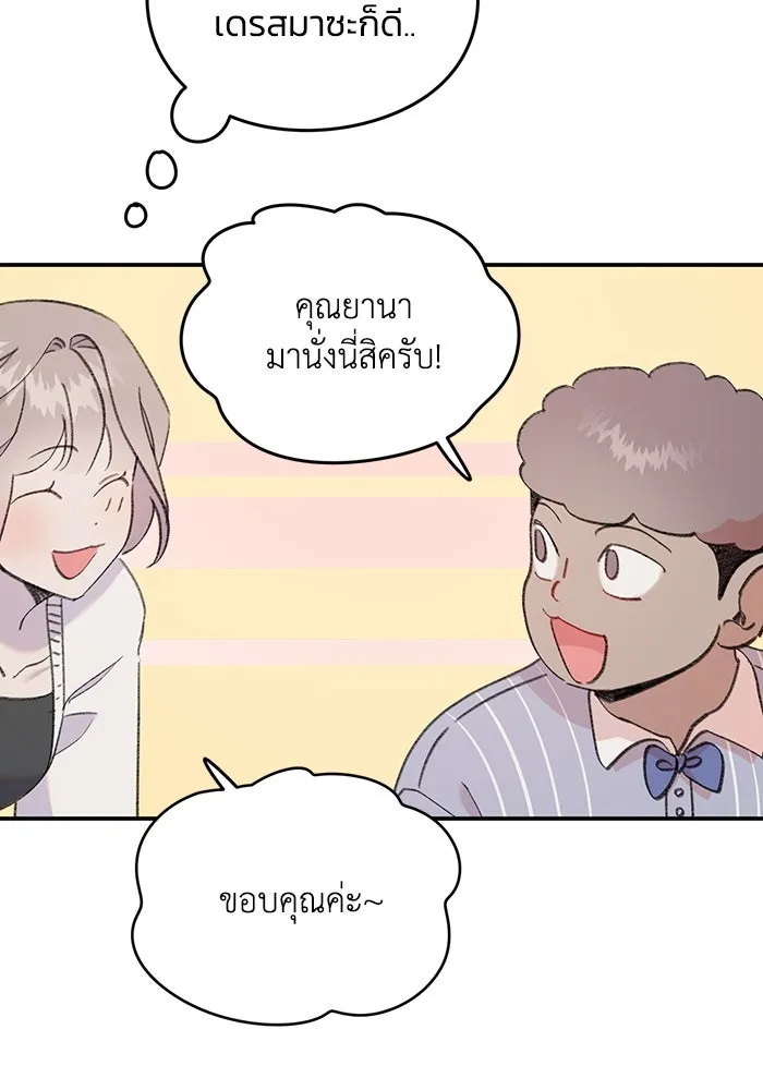 รักน้ำ รักปลา รักเธอนะ ตอนที่ 19 ปลาเก็บตัว รูปที่ 47