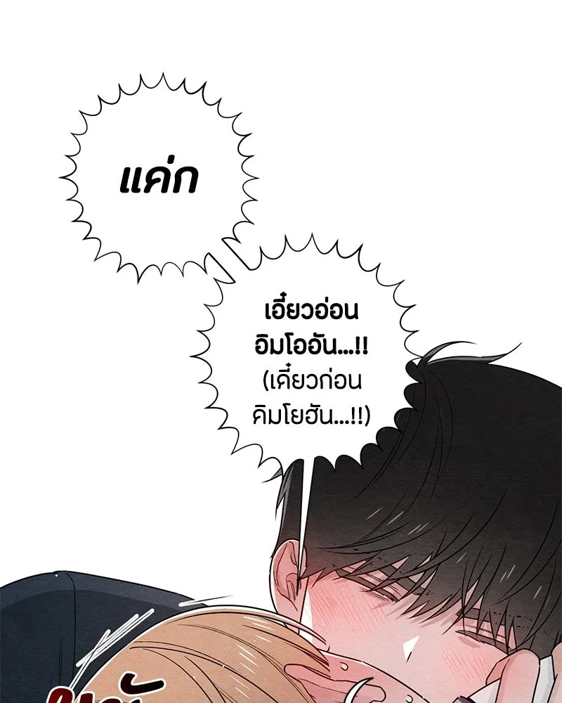 เป็นวัยรุ่นมันเหนื่อย ตอนที่ 36 รูปที่ 17