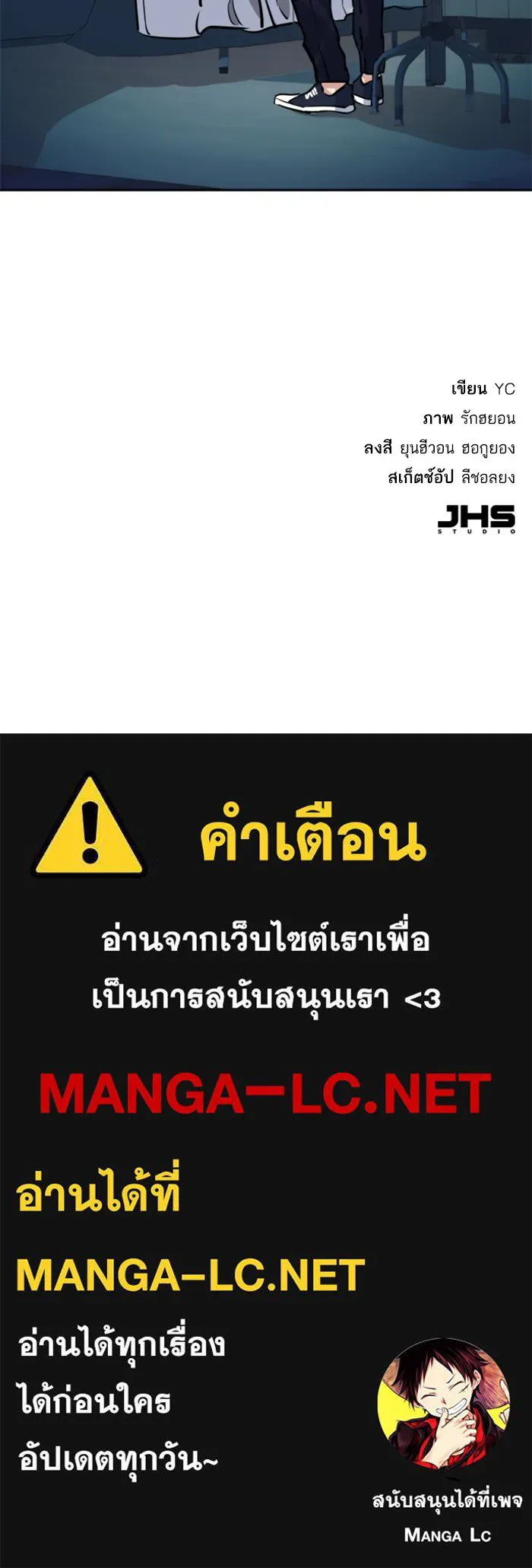 พี่ชายสายบอดี้การ์ด ตอนที่ 68 รูปที่ 142