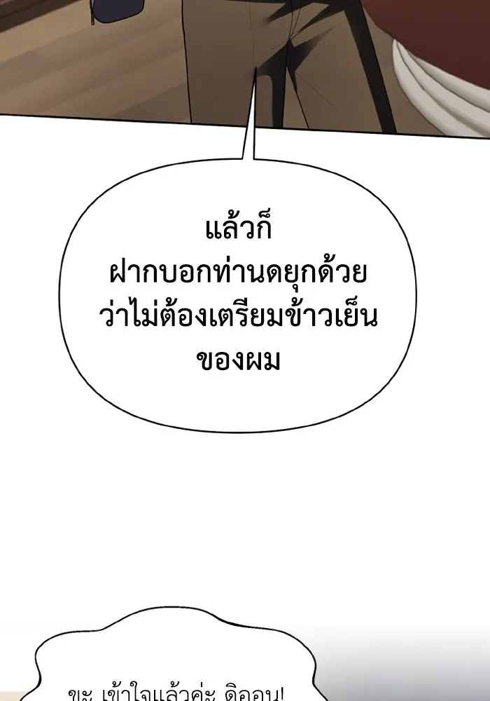 อยู่ดี ๆ ก็มีนางเอกนิยายเป็นเพื่อนบ้าน ตอนที่ 69 รูปที่ 13