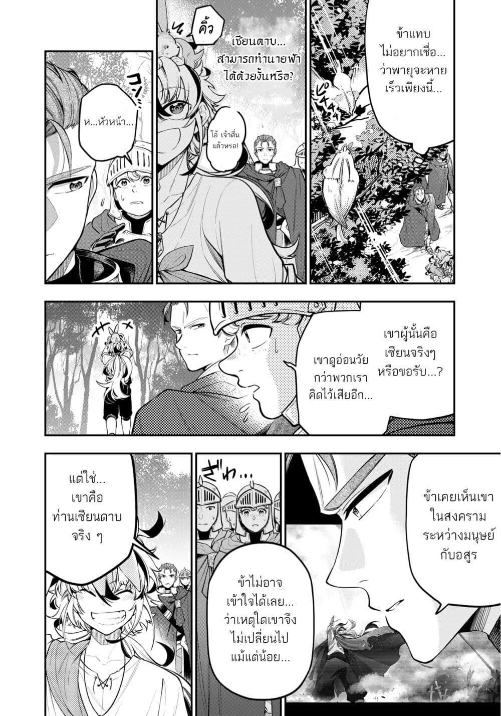 Manga-lc-com อ่านมังงะ อ่านการ์ตูน ออนไลน์ ฟรี A Sword-Less Sword Saint, Unrivaled in a Knight Academy Ruled by Aristocrats ตอนที่ 1 2 3 4 5 6 7 8 9 10 11 12 13 14 ฟรี ไม่มีโฆษณา Manga-lc - อ่าน มังงะ อ่าน การ์ตูน ออนไลน์ อ่านมังงะ ฟรี