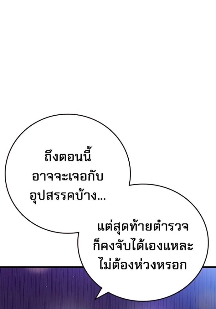มหาสงครามคนแกร่ง ตอนที่ 12 รูปที่ 106