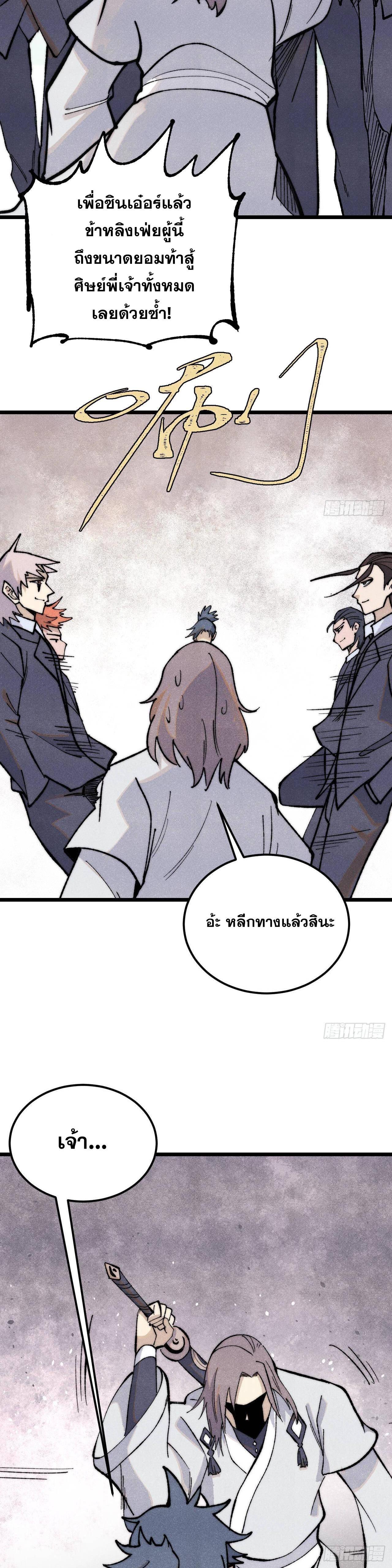 Manga-lc-com อ่านมังงะ อ่านการ์ตูน ออนไลน์ ฟรี All Hail the Sect Leader ตอนที่ 1 2 3 4 5 6 7 8 9 10 11 12 13 14 ฟรี ไม่มีโฆษณา Manga-lc - อ่าน มังงะ อ่าน การ์ตูน ออนไลน์ อ่านมังงะ ฟรี