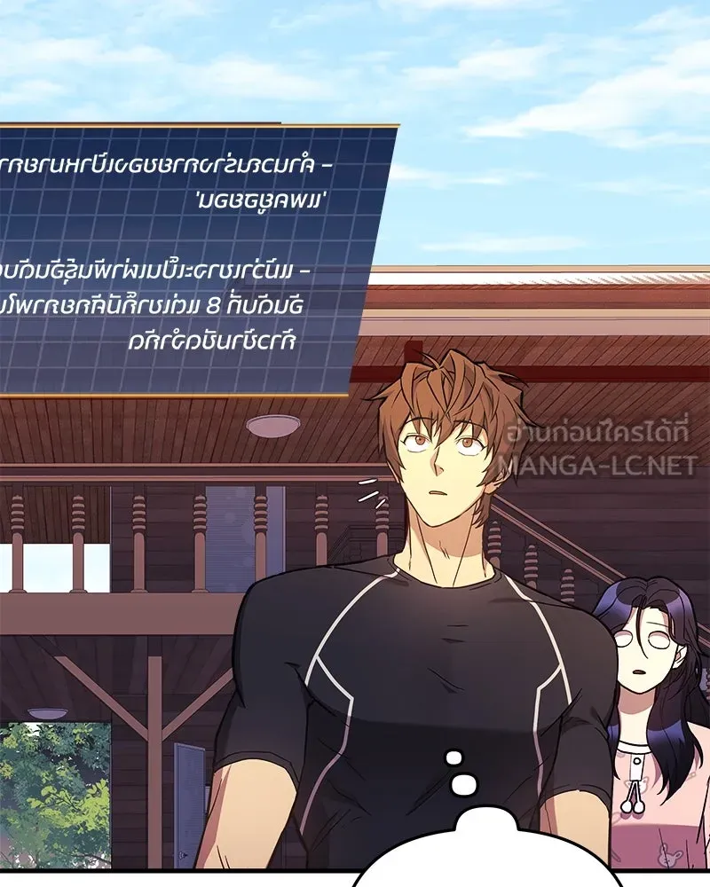 สัปดาห์นี้งดอัปตอนใหม่ ตอนที่ 42 รูปที่ 105