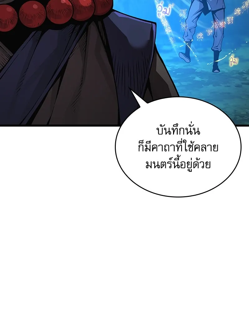 ลับลางลวง ตอนที่ 39 ศิษย์ รูปที่ 70