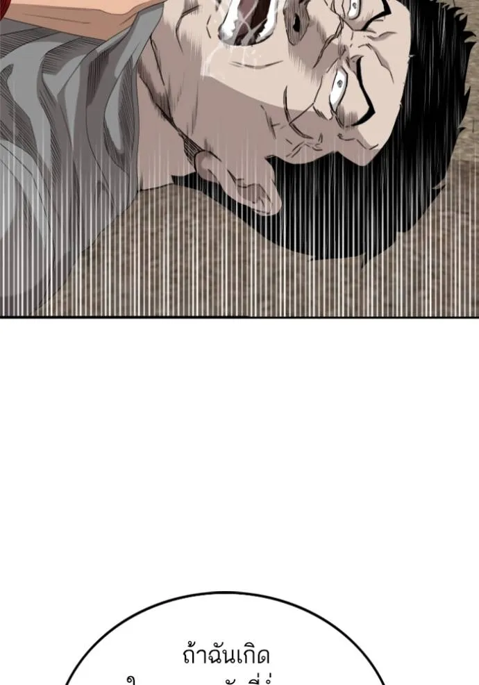 BAD GUY ตอนที่ 237 รูปที่ 142