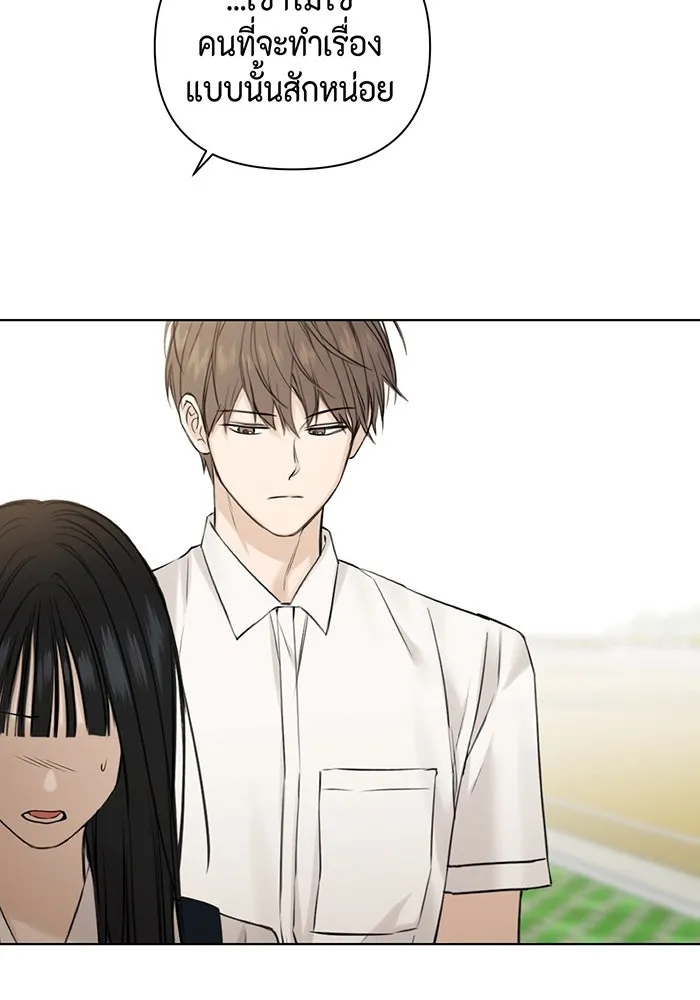 เพียงรุ่งอรุณ ตอนที่ 24 รูปที่ 61