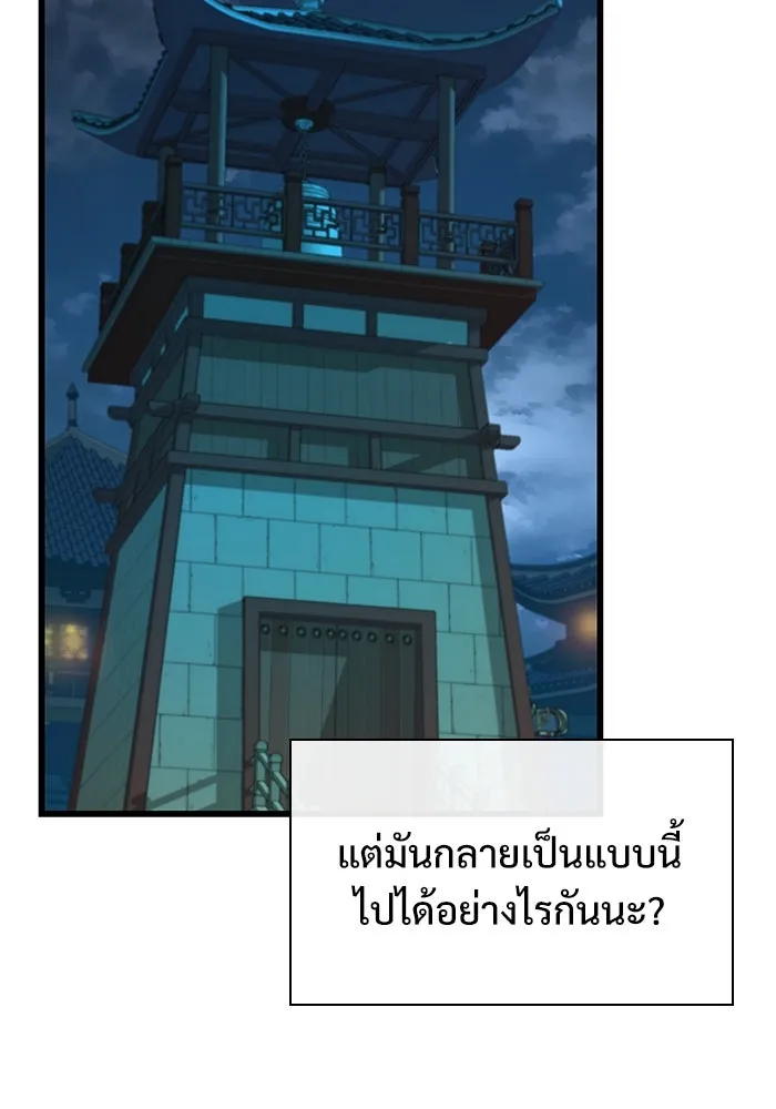 ลับลางลวง ตอนที่ 7 ภิกษุมาร รูปที่ 16