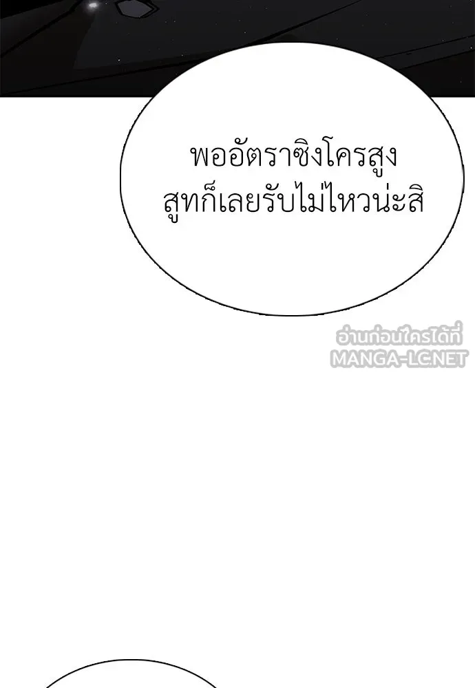 สุภาพบุรุษสูทดำ ตอนที่ 22 รูปที่ 123