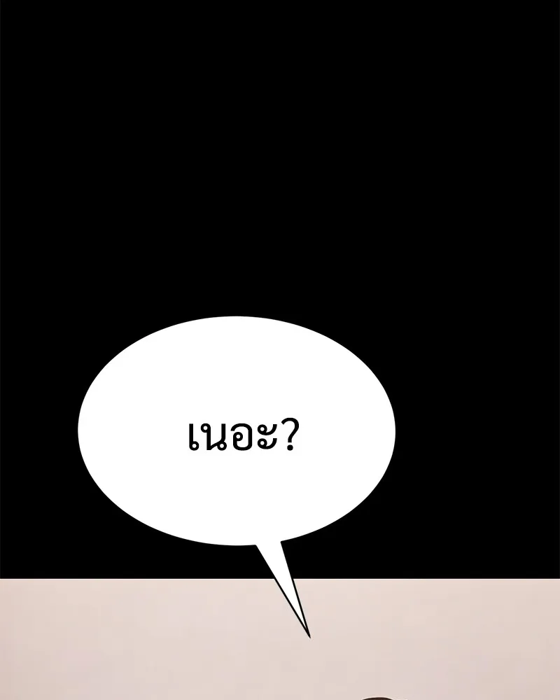 แบคXX ตอนที่ 66 รูปที่ 233