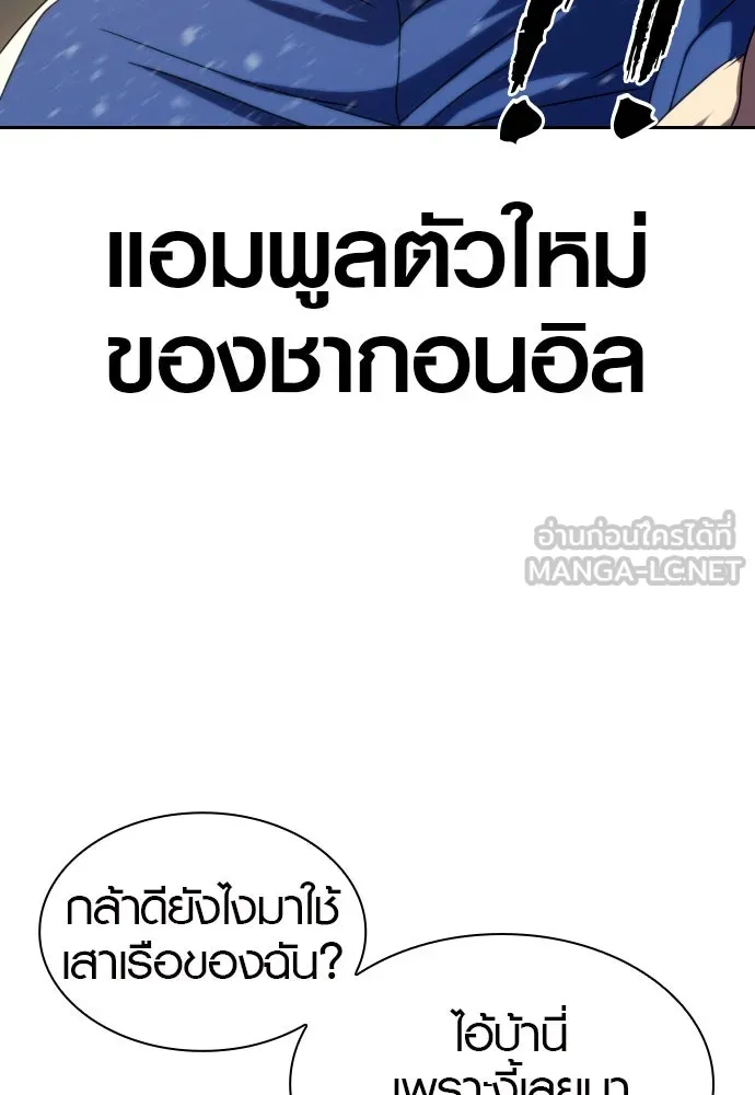 นักรบแช่แข็ง ตอนที่ 26 รูปที่ 129