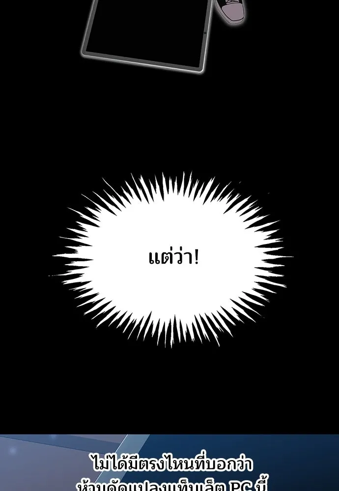 ร้านสะดวกซื้อต่างโลก ตอนที่ 33 รูปที่ 55