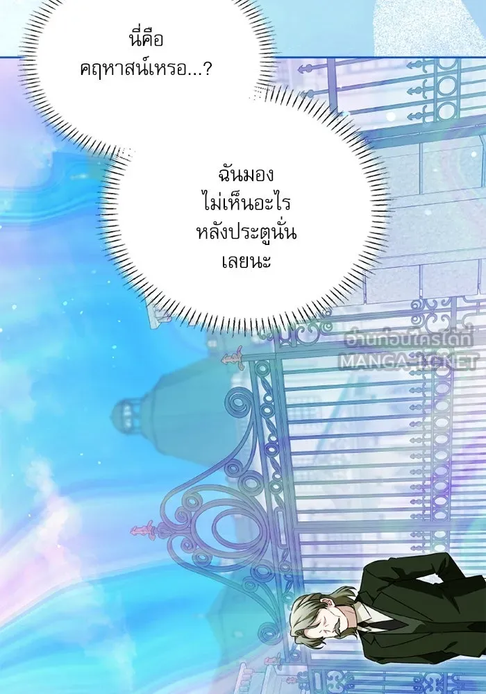 ครอบครัวตัวร้ายปล่อยฉันไปเถอะ ตอนที่ 53 รูปที่ 108