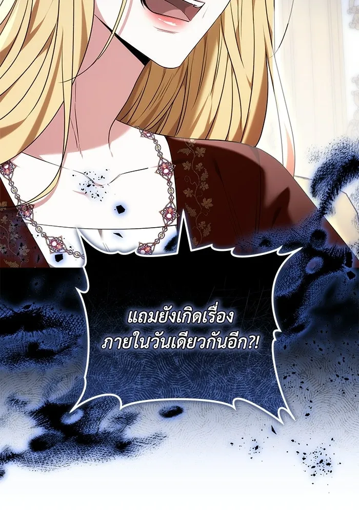 ย้อนเวลาพลิกชะตาทายาท ตอนที่ 72 รูปที่ 110