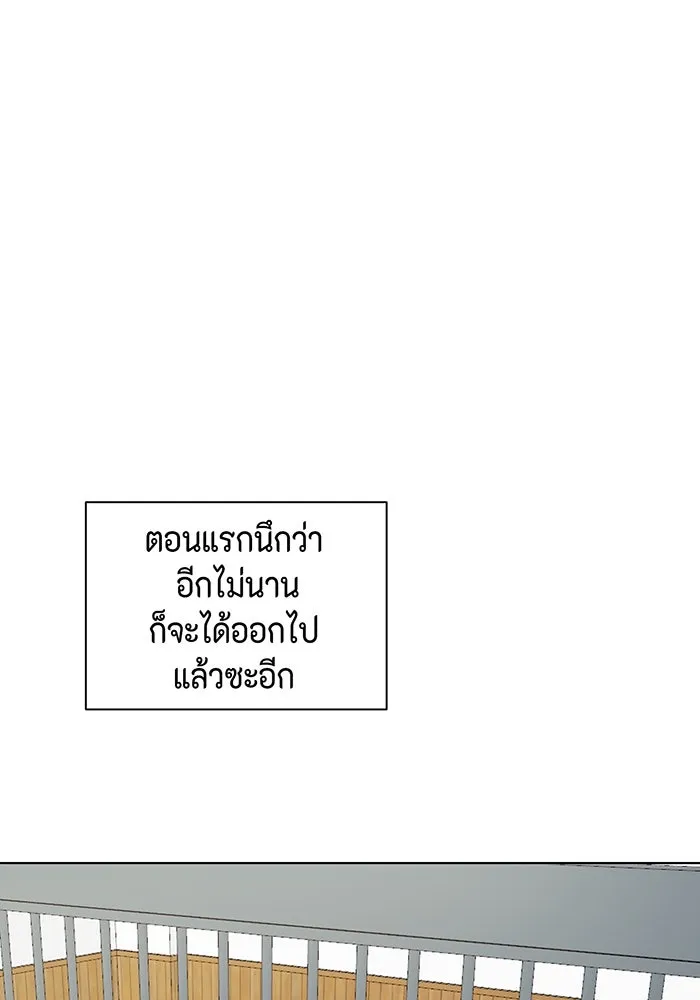 เพียงรุ่งอรุณ ตอนที่ 27 รูปที่ 7