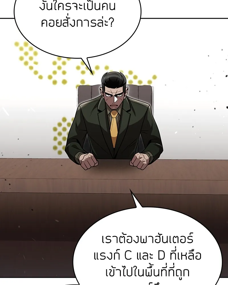 Clever Cleaning Life Of The Returned Genius Hunter ส_ดยอดฮ_นเตอร_สายคล_น ตอนที่ ตอนที่ 79 รูปที่ 81