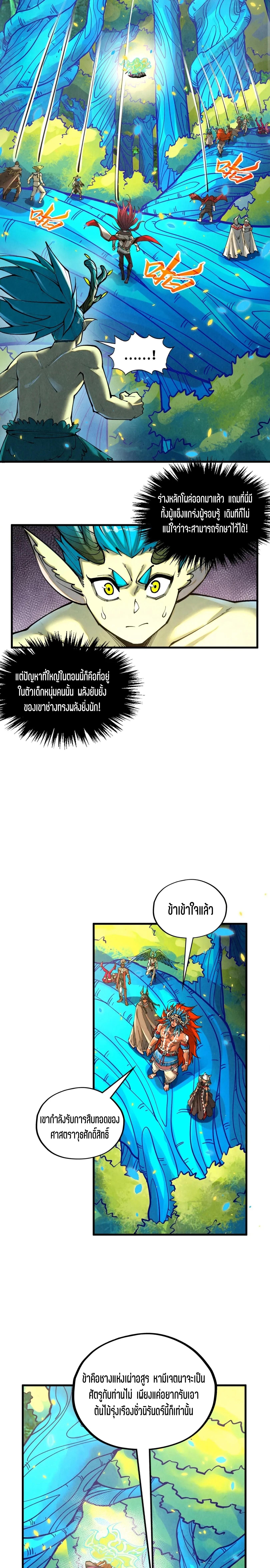 Manga-lc-com อ่านมังงะ อ่านการ์ตูน ออนไลน์ ฟรี The Eternal Supreme ตอนที่ 1 2 3 4 5 6 7 8 9 10 11 12 13 14 ฟรี ไม่มีโฆษณา Manga-lc - อ่าน มังงะ อ่าน การ์ตูน ออนไลน์ อ่านมังงะ ฟรี