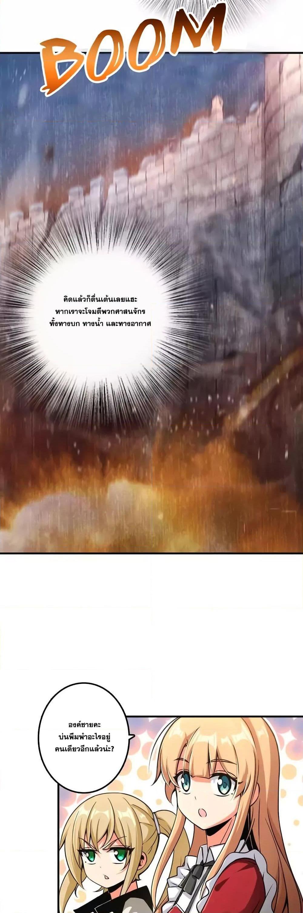 Release That Witch ตอนทื่ 157 รูปที่ 17