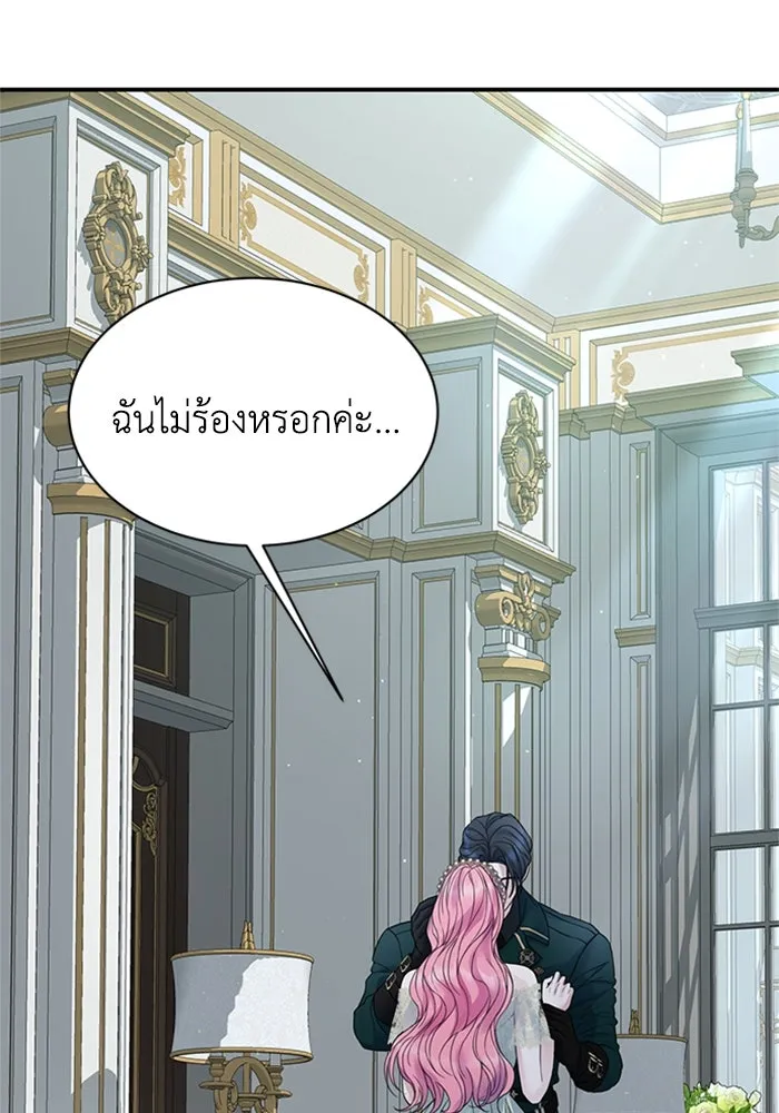 ไหนบอกว่าฉันใกล้ตาย ตอนที่ 89 รูปที่ 101