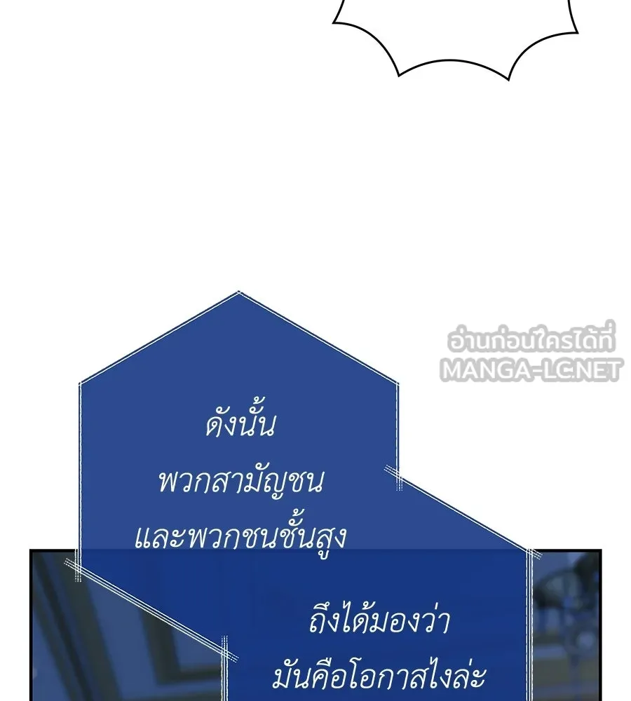 คุณพ่อของหนูคือศัตรูในชาติก่อน ตอนที่ 38 รูปที่ 90