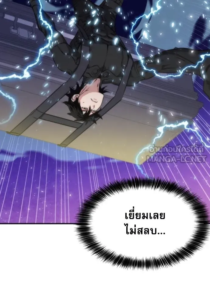 ดรูอิดแห่งสถานีโซล ตอนที่ 199 รูปที่ 116