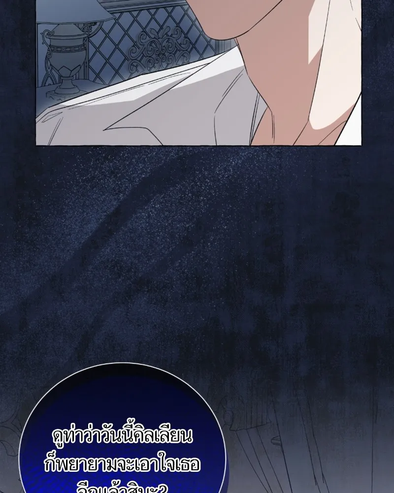 นึกว่าเป็นอิเซไคธรรมดา ตอนที่ 42 รูปที่ 82