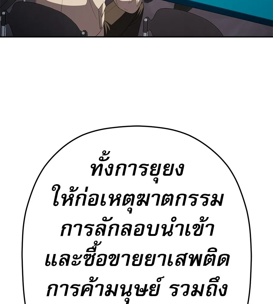 คอลเซ็นเตอร์เปลี่ยนชีวิต ตอนที่ 86 หมาล่าเนื้อแห่งนรก รูปที่ 142