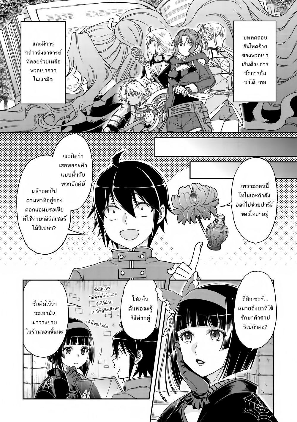 Manga-lc-com อ่านมังงะ อ่านการ์ตูน ออนไลน์ ฟรี Tsuki ga Michibiku Isekai Douchuu ตอนที่ 1 2 3 4 5 6 7 8 9 10 11 12 13 14 ฟรี ไม่มีโฆษณา Manga-lc - อ่าน มังงะ อ่าน การ์ตูน ออนไลน์ อ่านมังงะ ฟรี