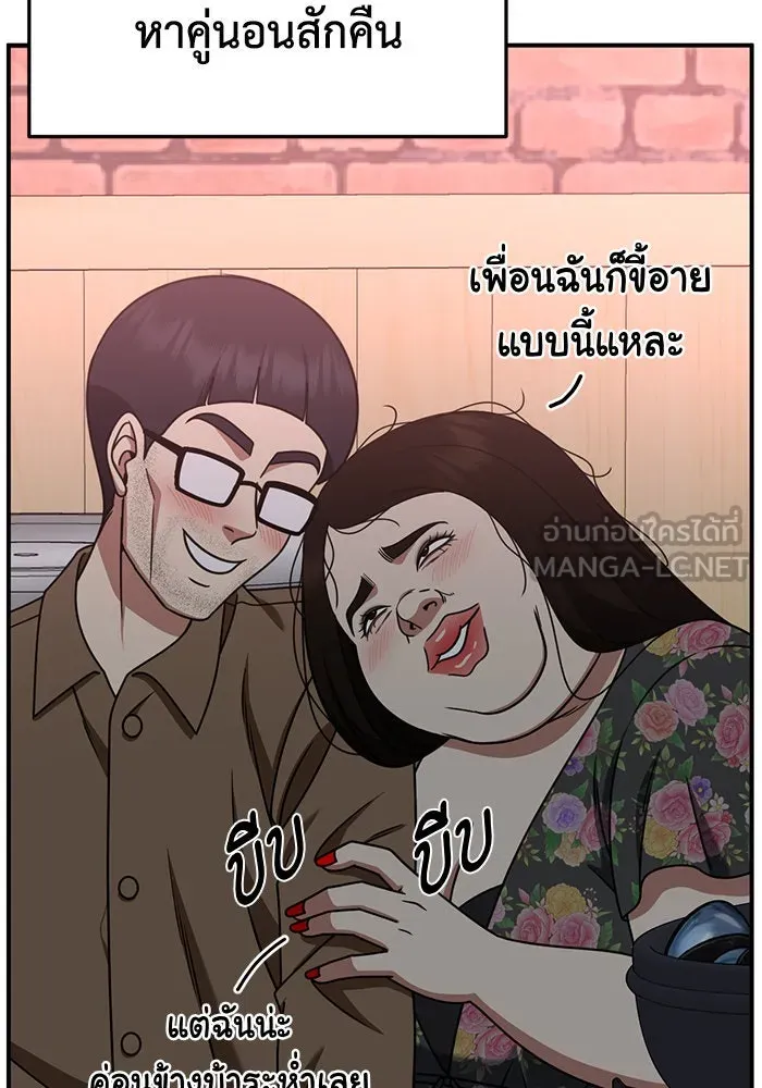 ช่วยเปลี่ยนฉันที ตอนที่ 267. ซีซัน 2 รูปที่ 114