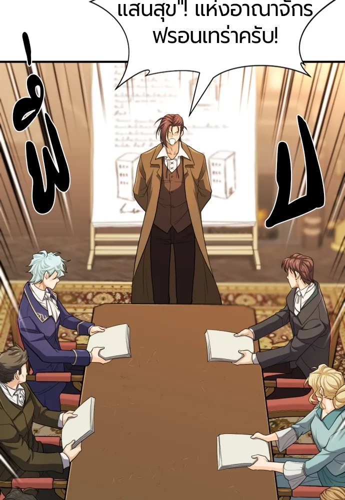 ยอดสถาปนิกผู้พิทักษ์อาณาจักร ตอนที่ 59 รูปที่ 22