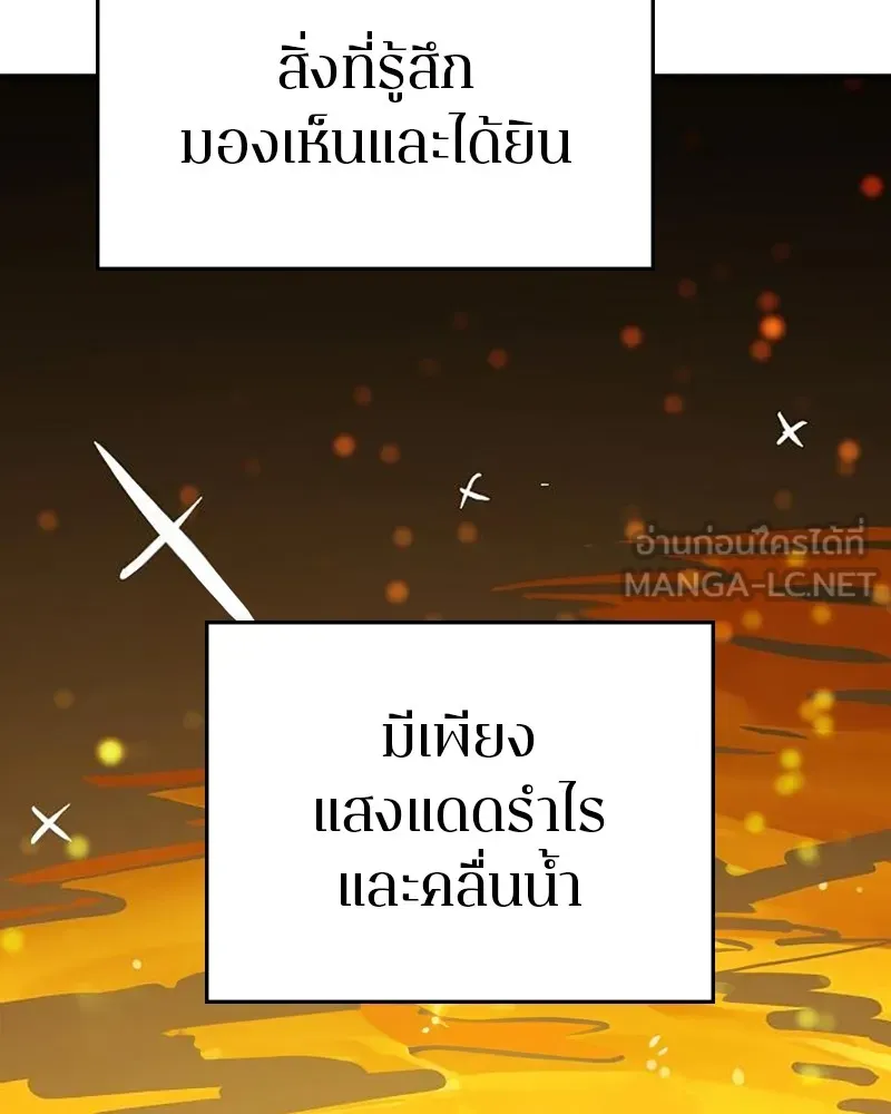 Player ตอนที่ 158 รูปที่ 15