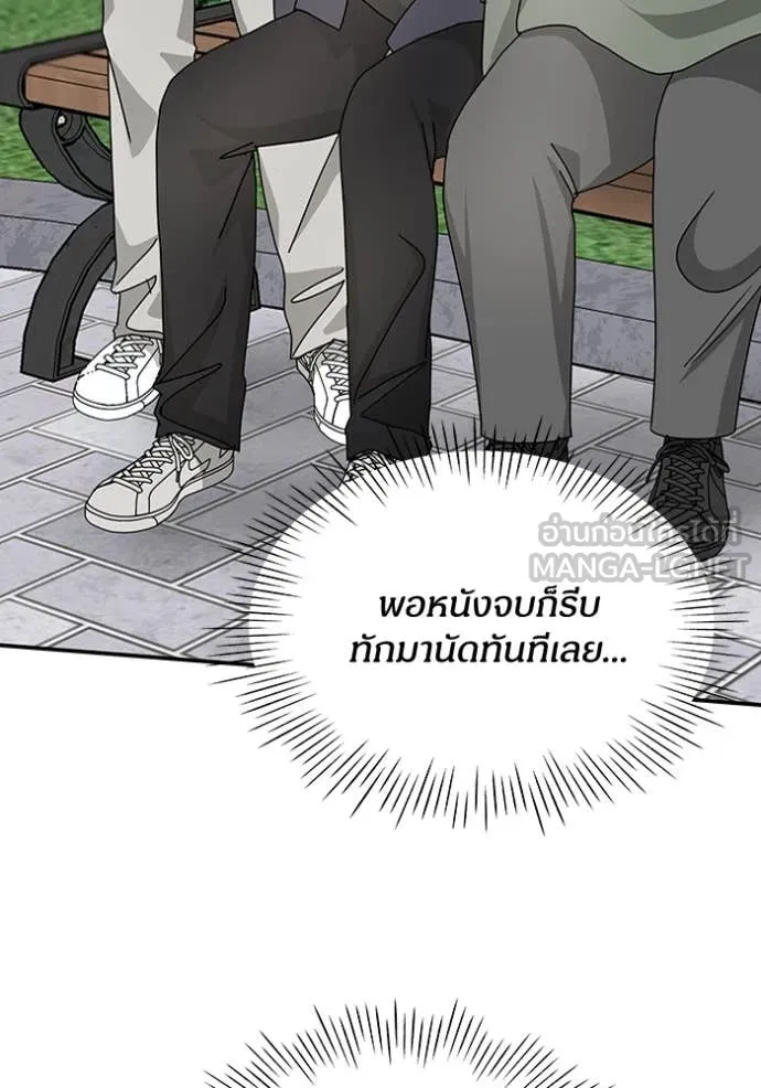 ฉันเนี่ยนะ ตอนที่ 24 รูปที่ 52