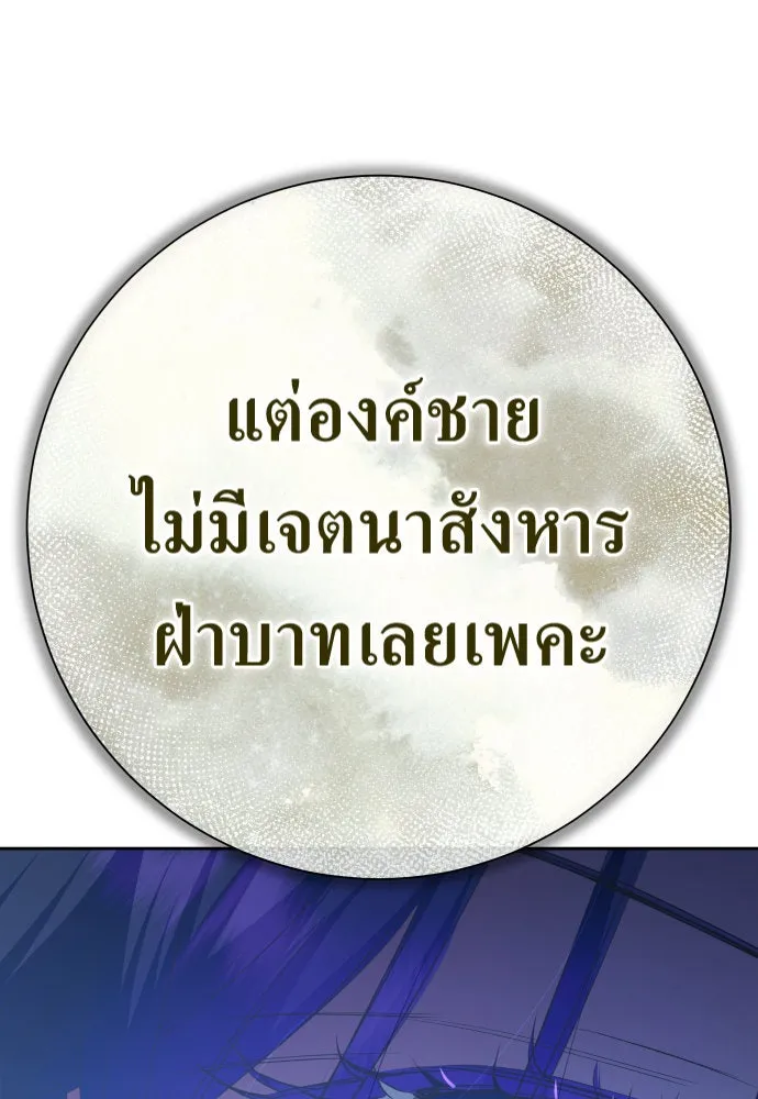 ชิงชีวิตพลิกลิขิตชะตา ตอนที่ 174. ใจที่หนักแน่น รูปที่ 4