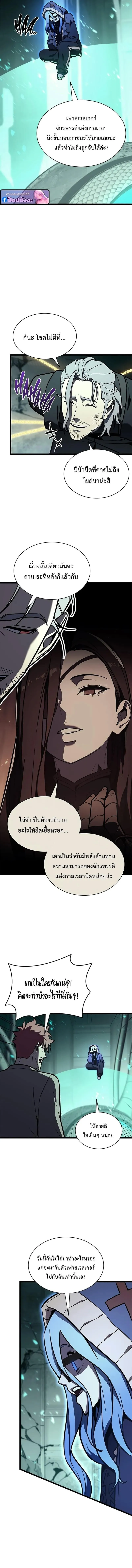 The Return of the Disaster-Class Hero ตอนที่ ตอนที่ 155 รูปที่ 4