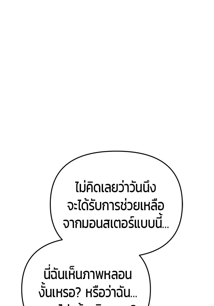 นักออกแบบเขาวงกตระดับชาติ ตอนที่ 18 รูปที่ 116