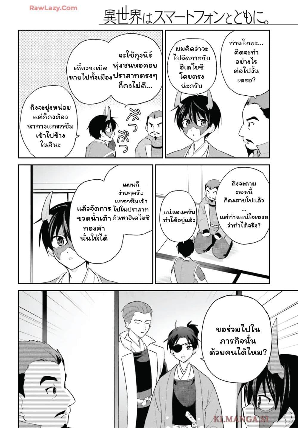 Manga-lc-com อ่านมังงะ อ่านการ์ตูน ออนไลน์ ฟรี In Another World With My Smartphone ไปต่างโลกกับสมาร์ทโฟน ตอนที่ 1 2 3 4 5 6 7 8 9 10 11 12 13 14 ฟรี ไม่มีโฆษณา Manga-lc - อ่าน มังงะ อ่าน การ์ตูน ออนไลน์ อ่านมังงะ ฟรี