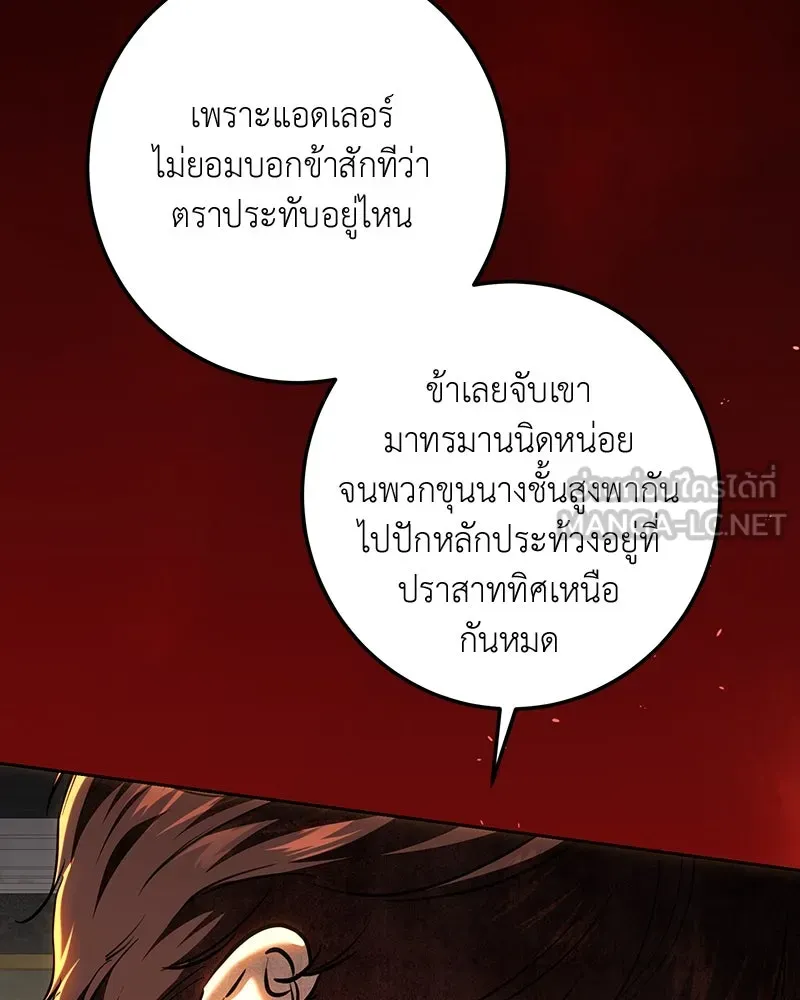 เจ้าหญิงคลั่งแห่งวังหลวง ตอนที่ 131 รูปที่ 69