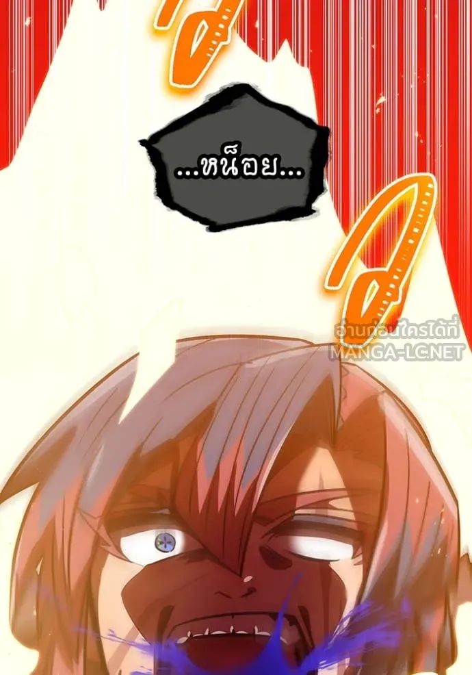 เพลเยอร์เลือดเทวะ ตอนที่ 69 รูปที่ 7