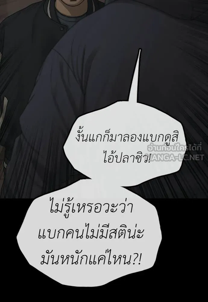 ผู้กล้าฝ่า ตอนที่ 51 รูปที่ 74