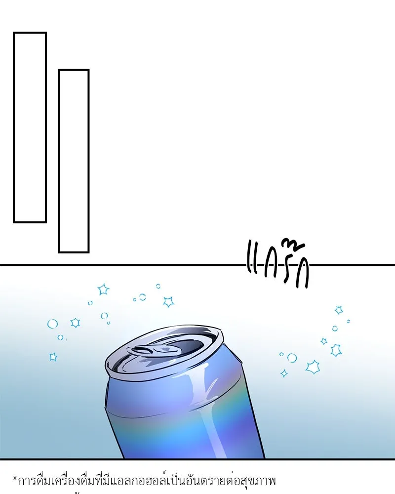 ตำนานเทพธิดาตกสวรรค์ ตอนที่ 98 รูปที่ 17