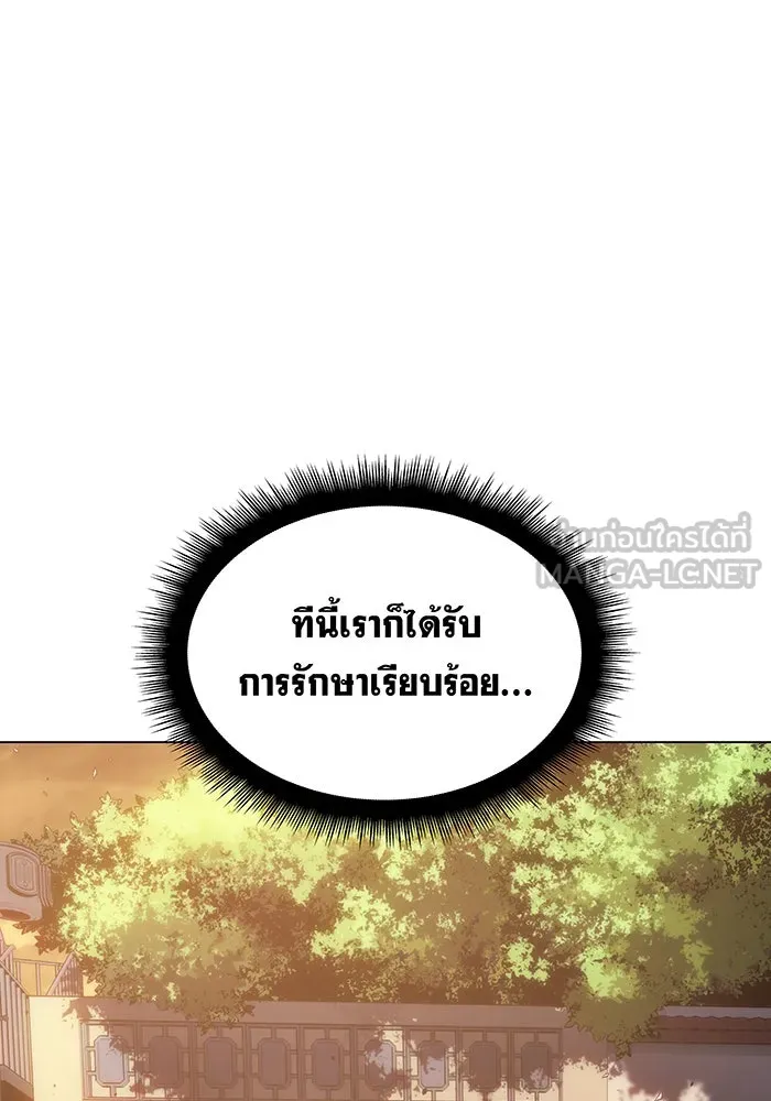 เกิดใหม่พร้อมพลังแห่งราชัน ตอนที่ 3 รูปที่ 18