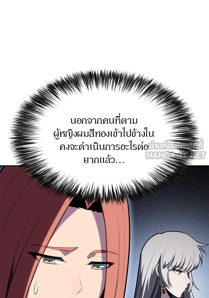 ผู้เล่นหน้าใหม่เลเวลแมกซ์ ตอนที่ 100 เลือกขั้วอำนาจ (2) รูปที่ 87