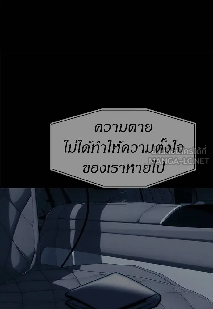 ปฏิบัติการลับ ตอนที่ 97 รูปที่ 148