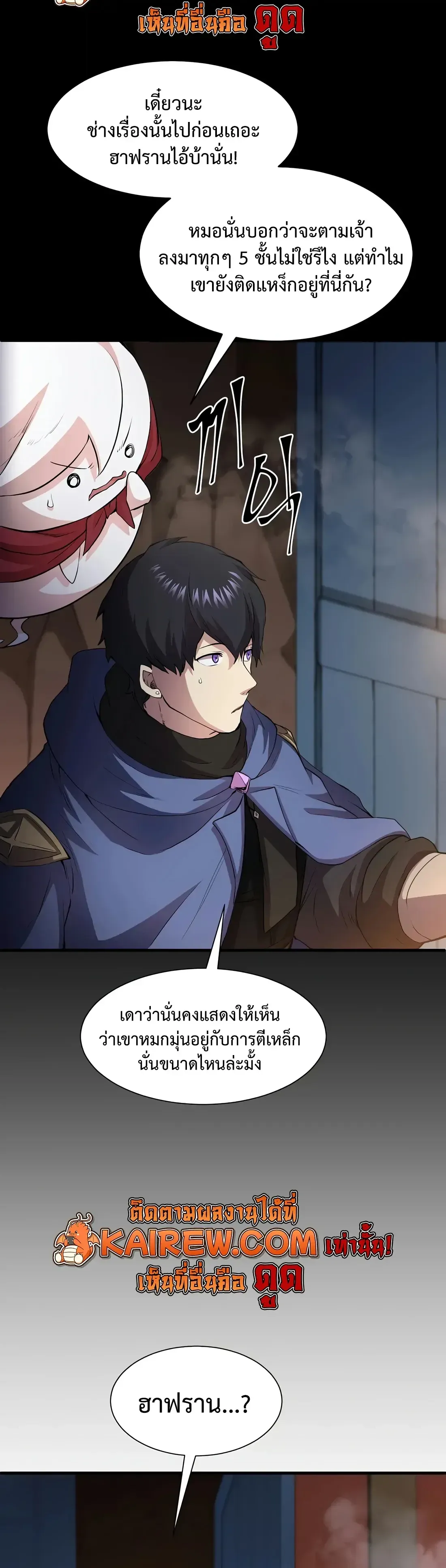 Level Up with Skills เลเวลอ_ปด_วยสก_ลข_นเทพ ตอนที่ ตอนที่ 143 รูปที่ 16