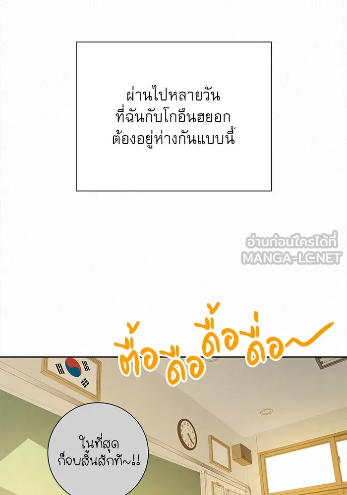ปฏิบัติการรักวุ่นหัวใจ ตอนที่ 52 รูปที่ 96