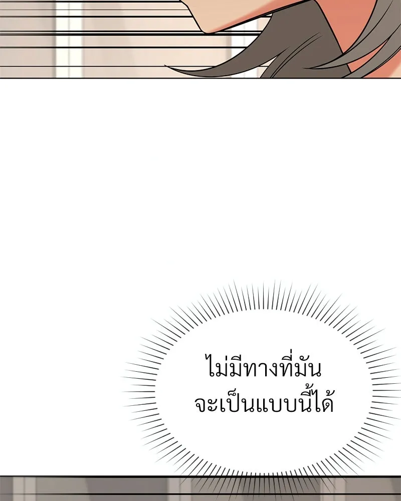 Level One Dreamersbrผู้ชนะรักนี้ต้องเป็น ตอนที่ 17 รูปที่ 112