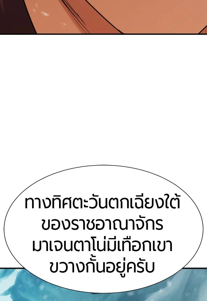 ยอดสถาปนิกผู้พิทักษ์อาณาจักร ตอนที่ 168 รูปที่ 62