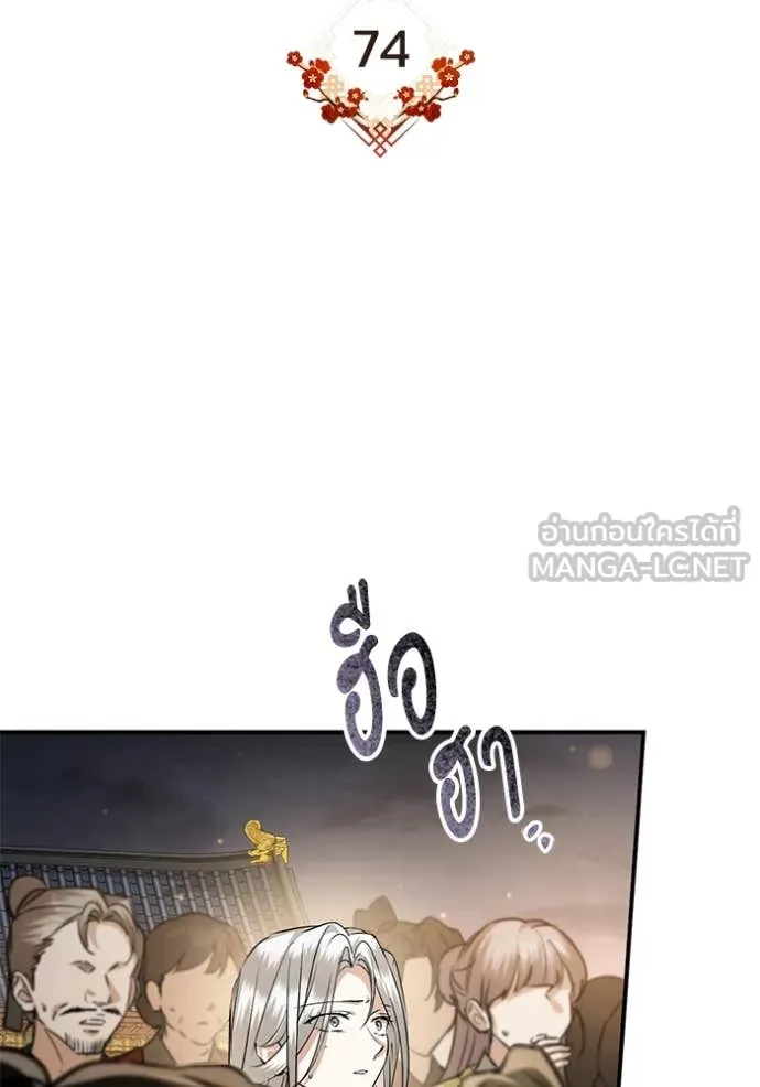 ยามหมาป่าทมิฬ ตอนที่ 74 รูปที่ 8