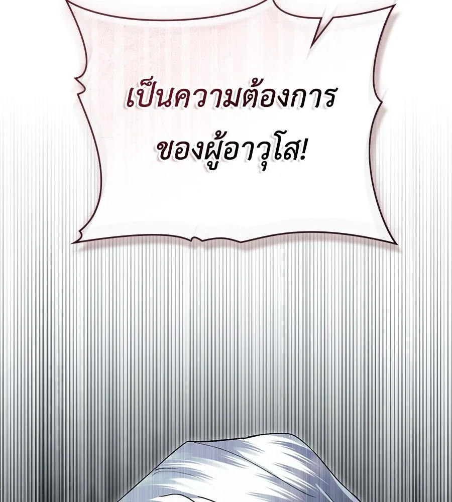 เล่ห์รักชนชั้นสูง ตอนที่ 7 รูปที่ 61